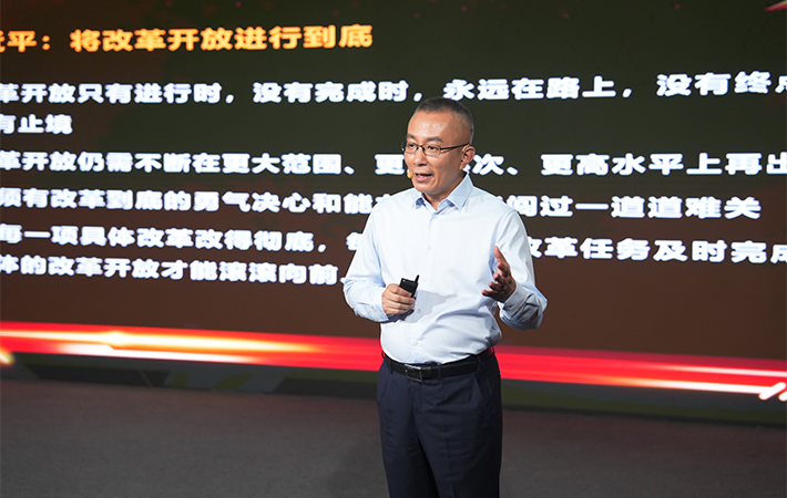 【課程回顧】楊禹:將改革進(jìn)行到底——黨的二十屆三中全會(huì)精神解讀