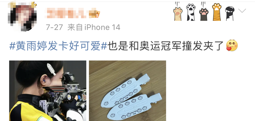 “黃雨婷同款”爆了！網(wǎng)友在線催單，義烏商戶：在加班加點(diǎn)了