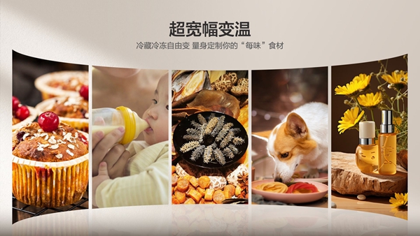 TCL推出雙系統(tǒng)平嵌冰箱，打造“不串味”新體驗(yàn)