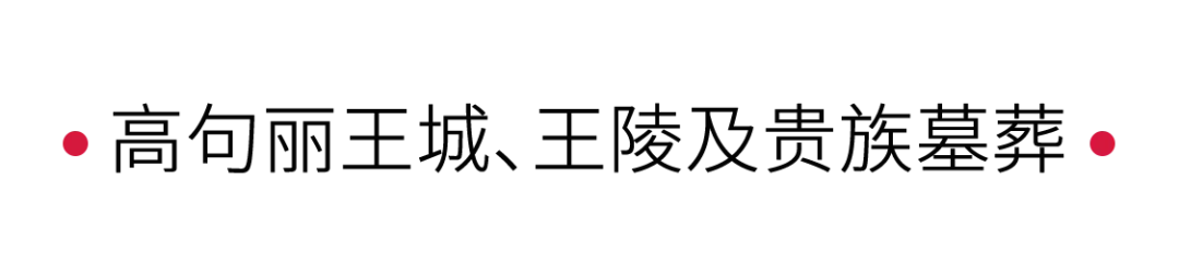 手機里的中國世界遺產 