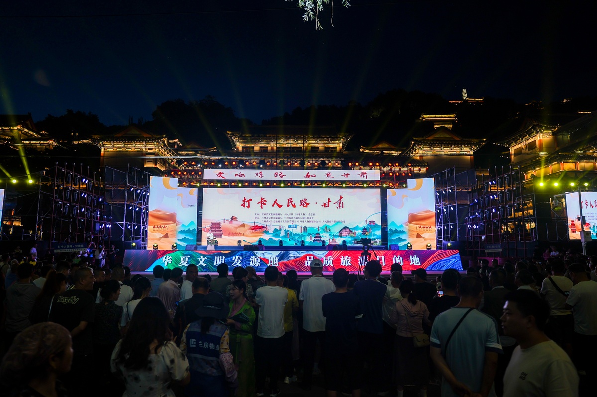 “打卡人民路·甘肅站”系列活動(dòng)開啟