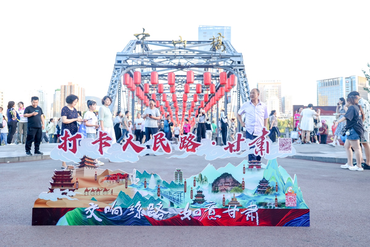 中山橋南廣場(chǎng)打卡點(diǎn)