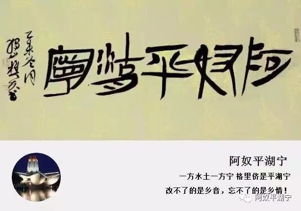 《阿奴平湖寧》校本課程進校園