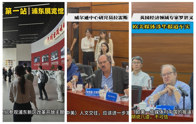 歐美戰(zhàn)略學術界代表在上海考察，看了啥？關注啥？