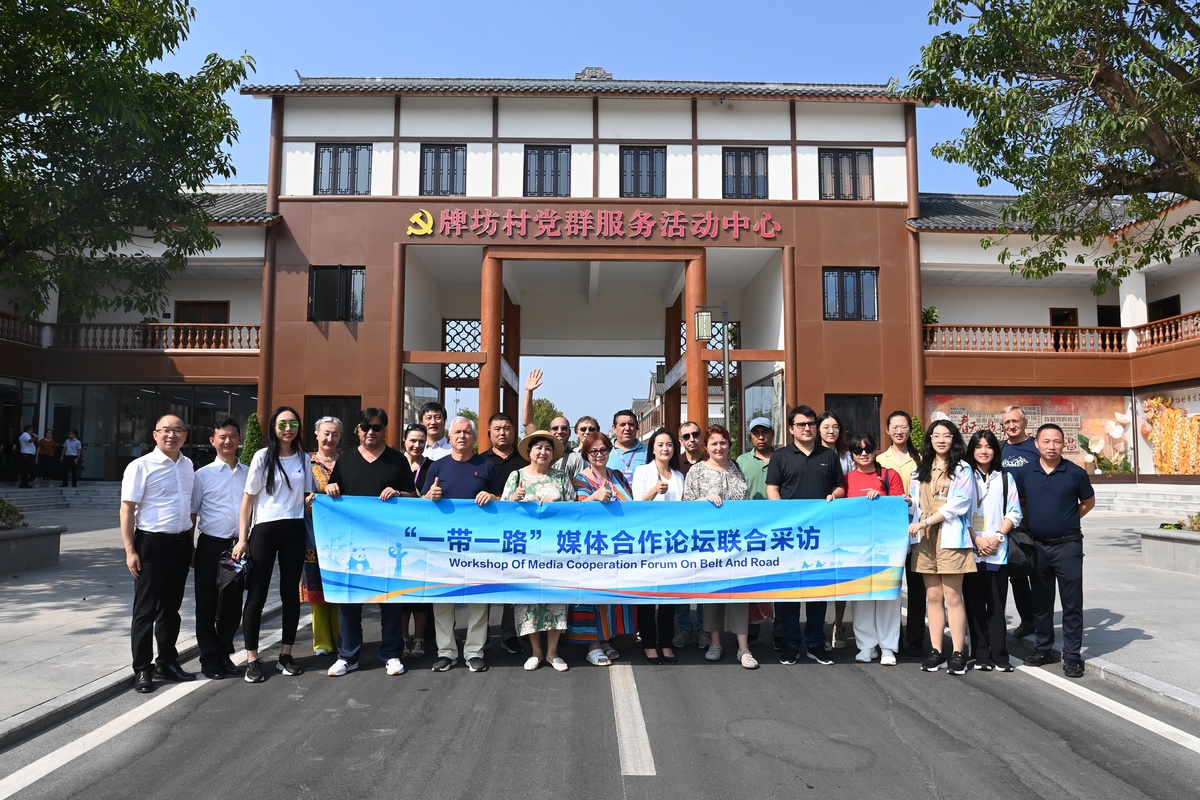歐亞媒體走進牌坊村：中國鄉(xiāng)村，巴適！
