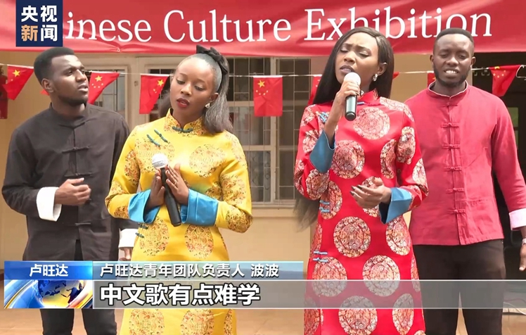 愛上中文歌，這支盧旺達青年樂隊演繹中非文化交流佳話