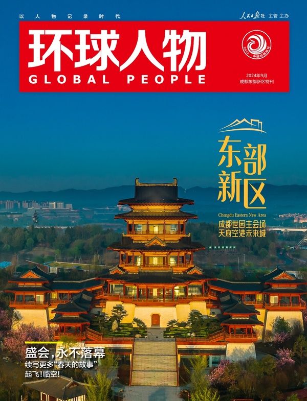 東部新區(qū)特刊 | 成都世園主會場，天府空港未來城