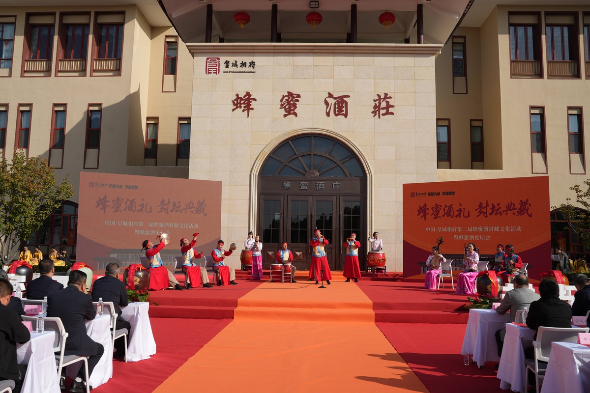 中國·皇城相府 第二屆蜂蜜酒封藏文化活動(dòng)圓滿禮成