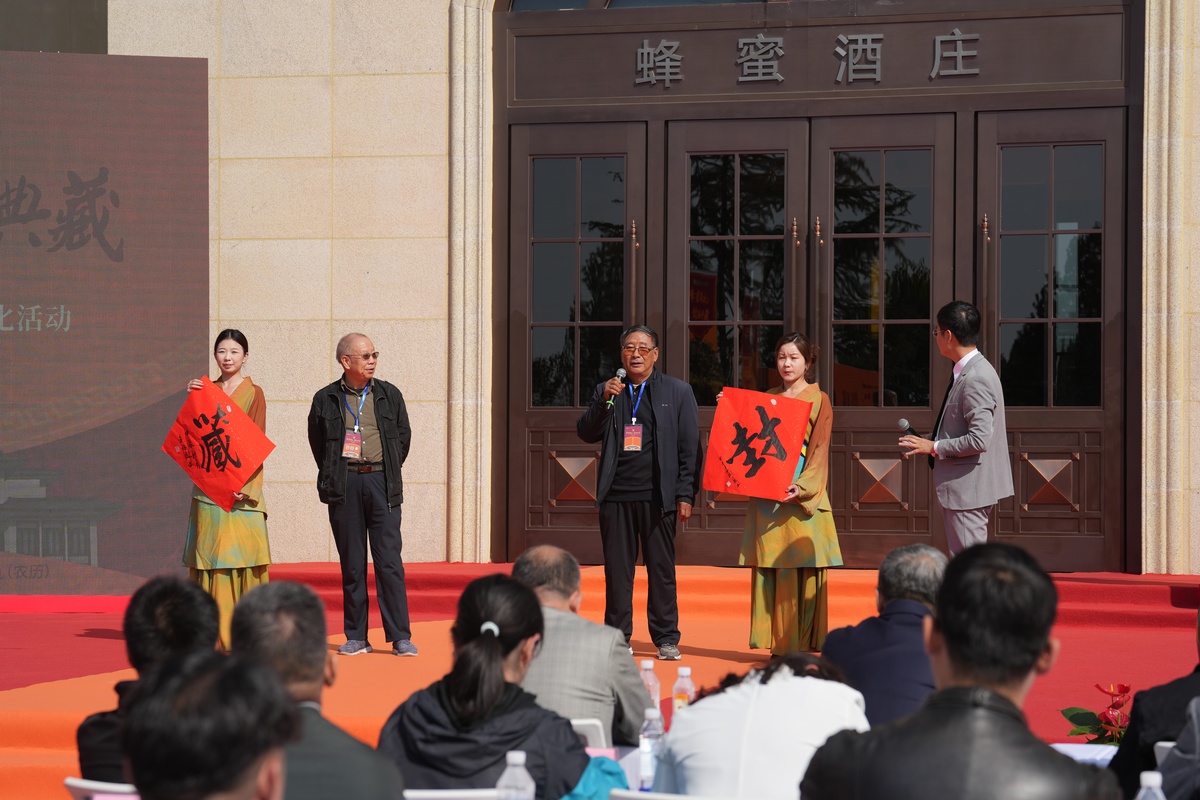 中國·皇城相府 第二屆蜂蜜酒封藏文化活動(dòng)圓滿禮成