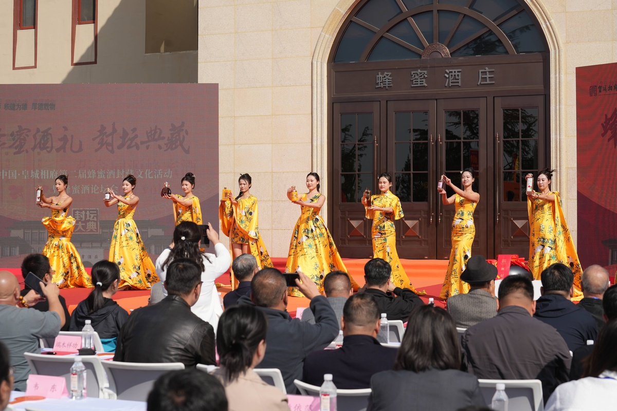 中國·皇城相府 第二屆蜂蜜酒封藏文化活動(dòng)圓滿禮成