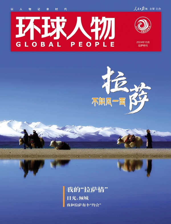 拉薩特刊 | 拉薩，不如見一面；拉薩，約定再見面