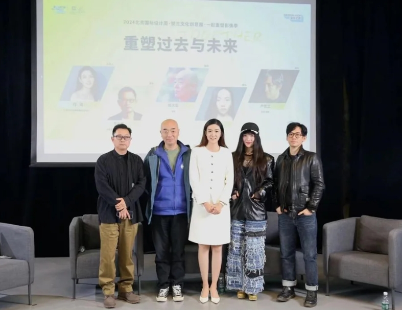 現(xiàn)場(chǎng)|“重塑過去與未來”：2024北京國(guó)際設(shè)計(jì)周·塑三文化創(chuàng)意園·一起重塑影像季開幕