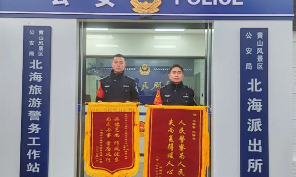 這件“特殊”的快遞，黃山公安已收到