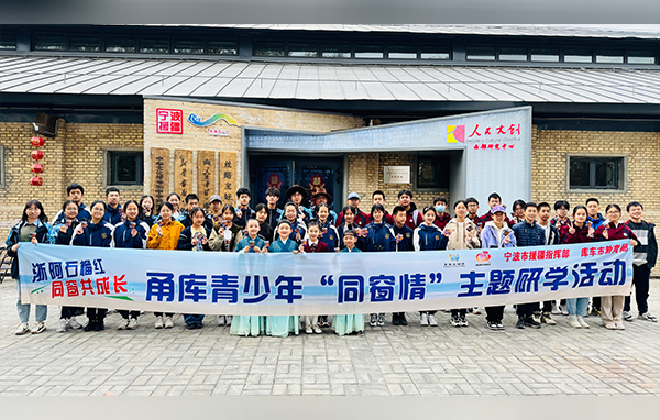 濃濃庫甬情！人民文創(chuàng)西部研究中心迎來寧波研學(xué)團